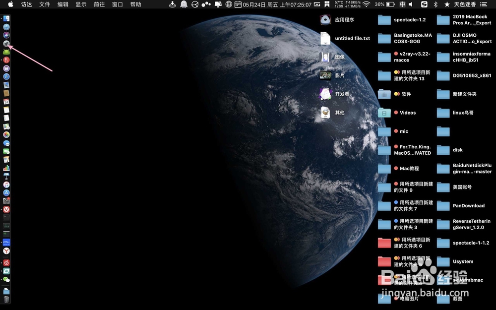Mac PPSSPP软件怎么放入启动台launchpad