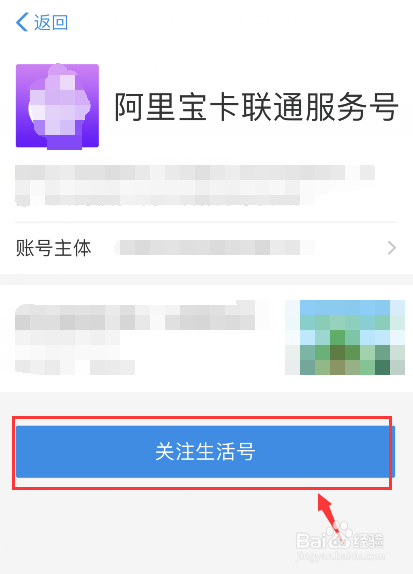 阿里宝卡联系在线客服的方法