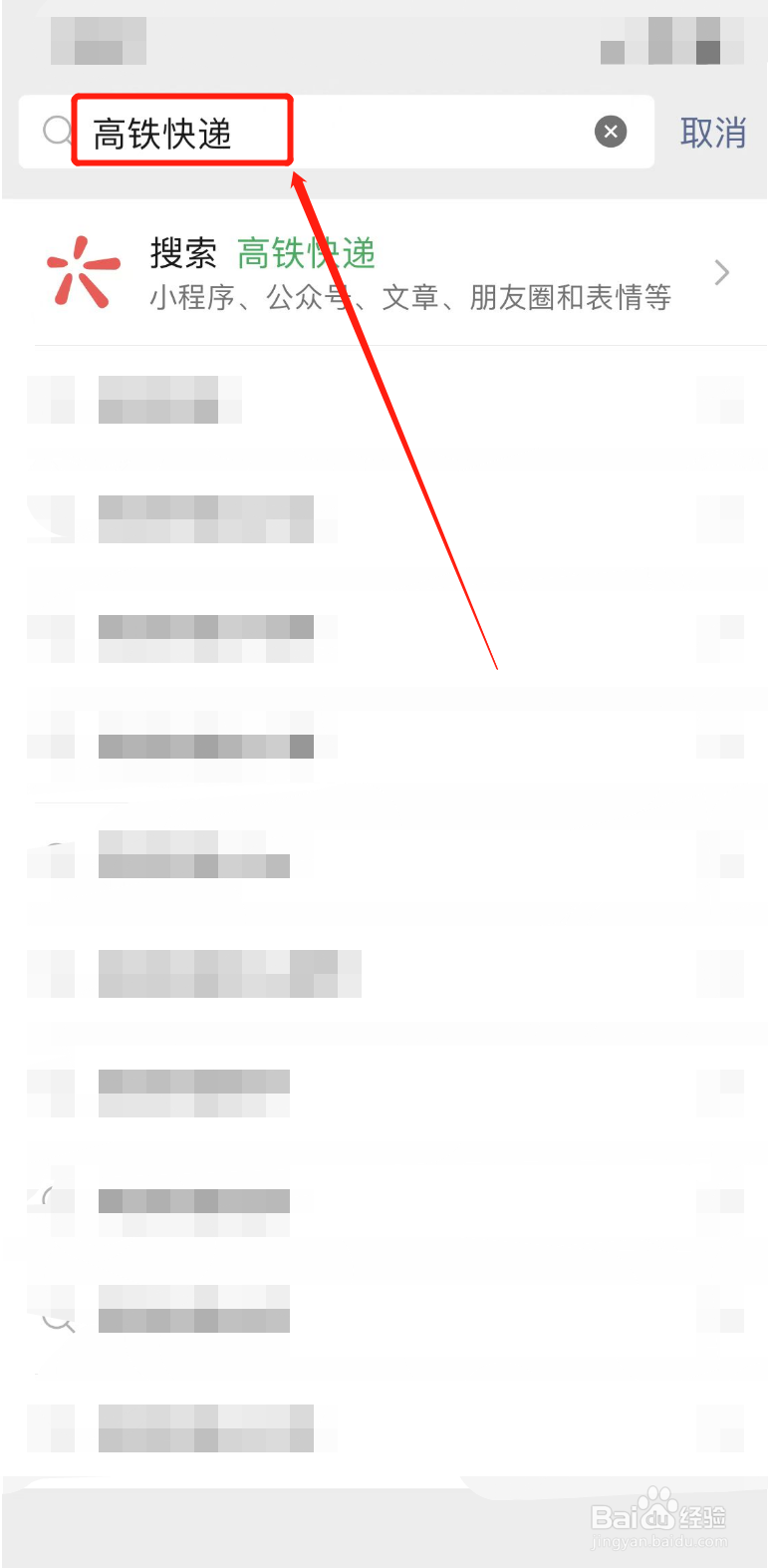 高铁一日达怎么寄件