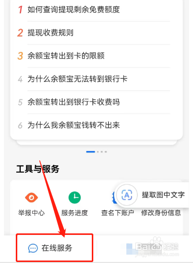 花呗分期付款是怎么扣钱的