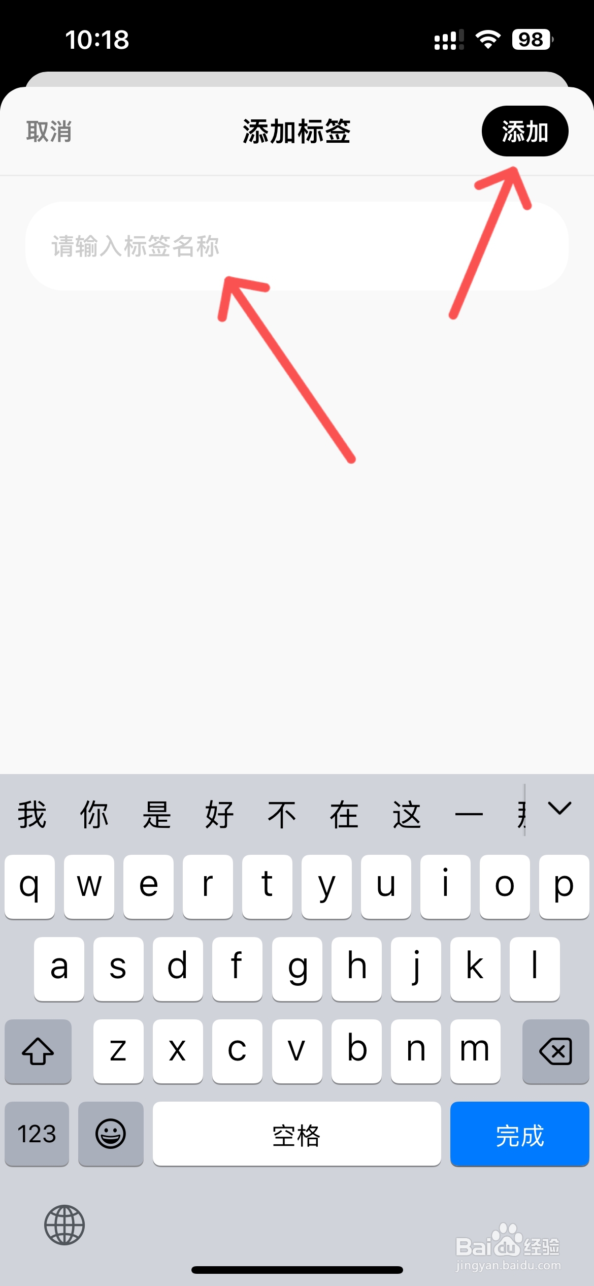 倒数鸭在哪添加标签分类