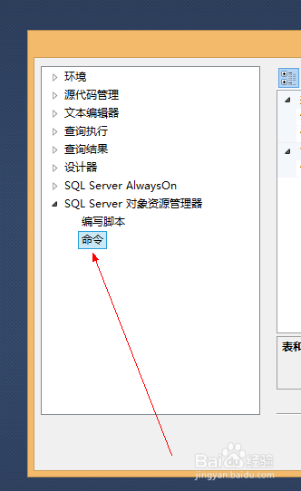 sql server如何编辑超过前200行的数据