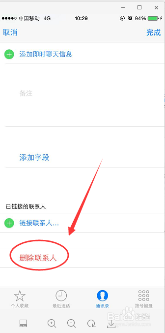 通讯录使用技巧，iPhone通讯录丢失如何找回