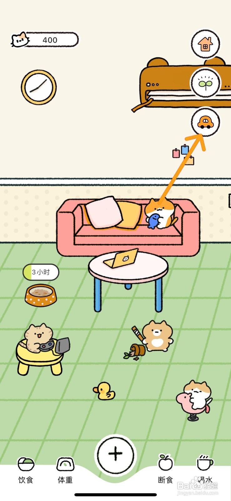 如何关闭Juicee与iCloud的同步？