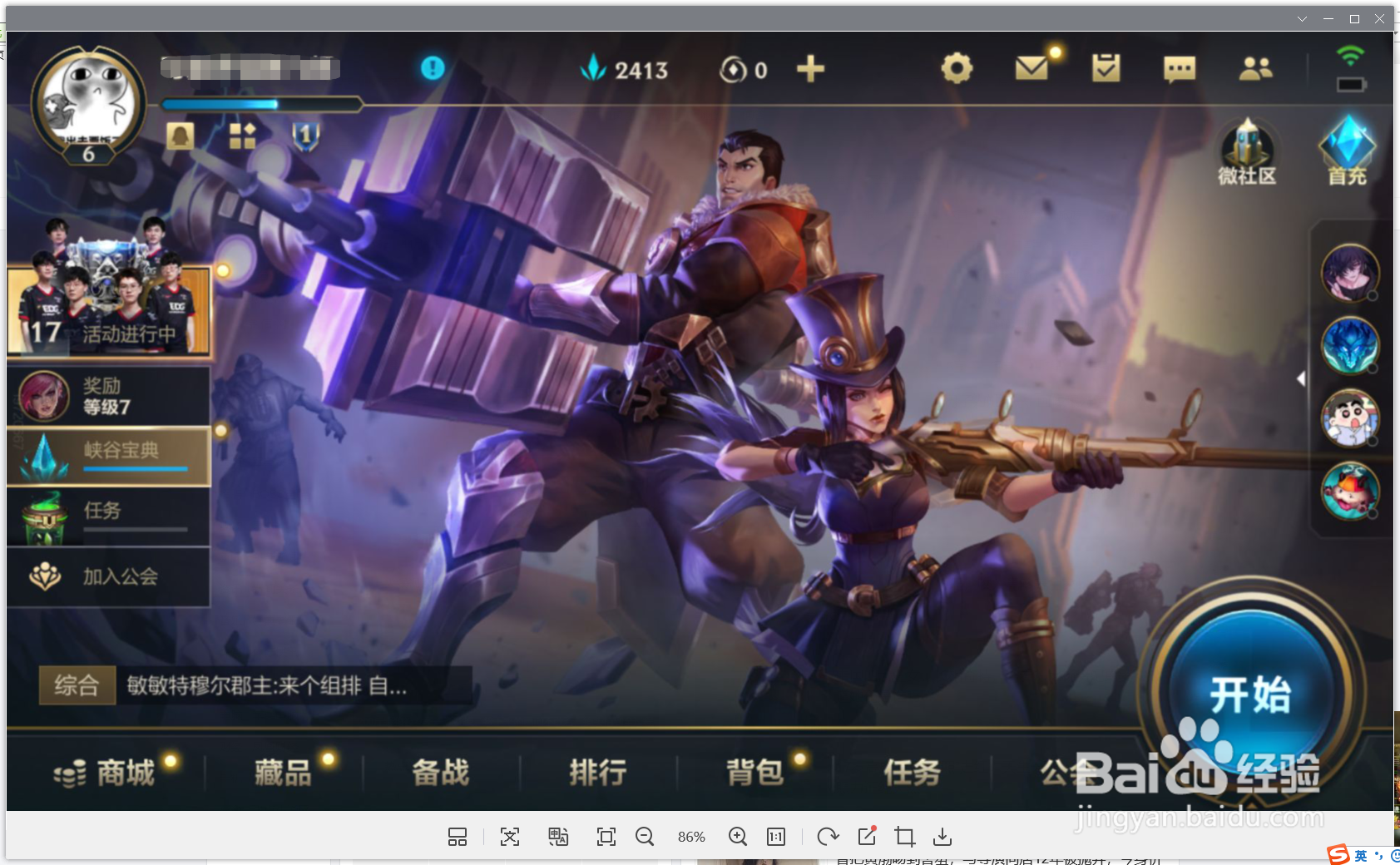 英雄联盟手游怎么开启插眼功能辅助我们插眼呢?