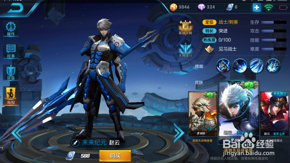 王者荣耀星际迷可购买哪些皮肤？