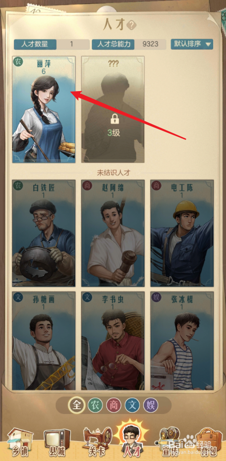 时光杂货店如何升级人才丽萍