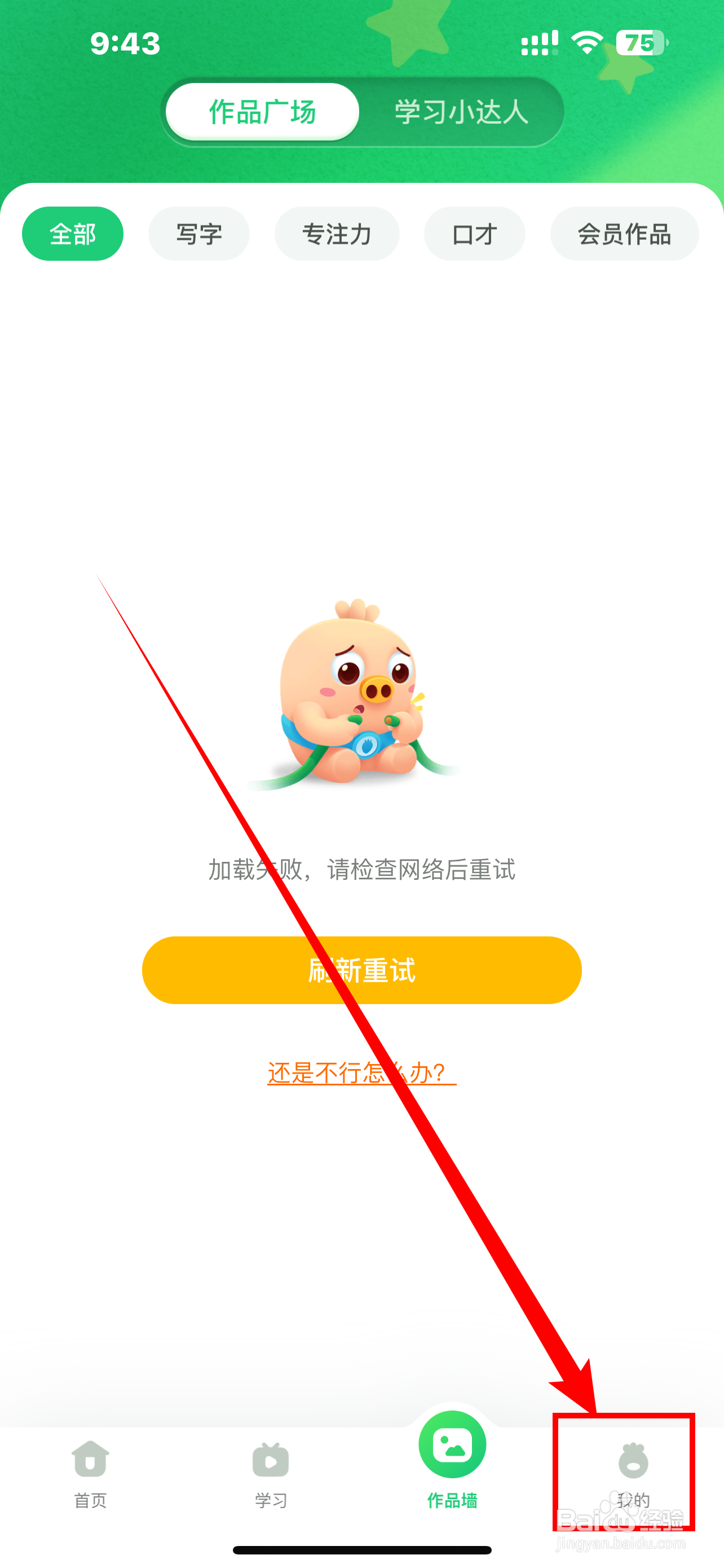 如何开启《简小知》APP接收课程通知？