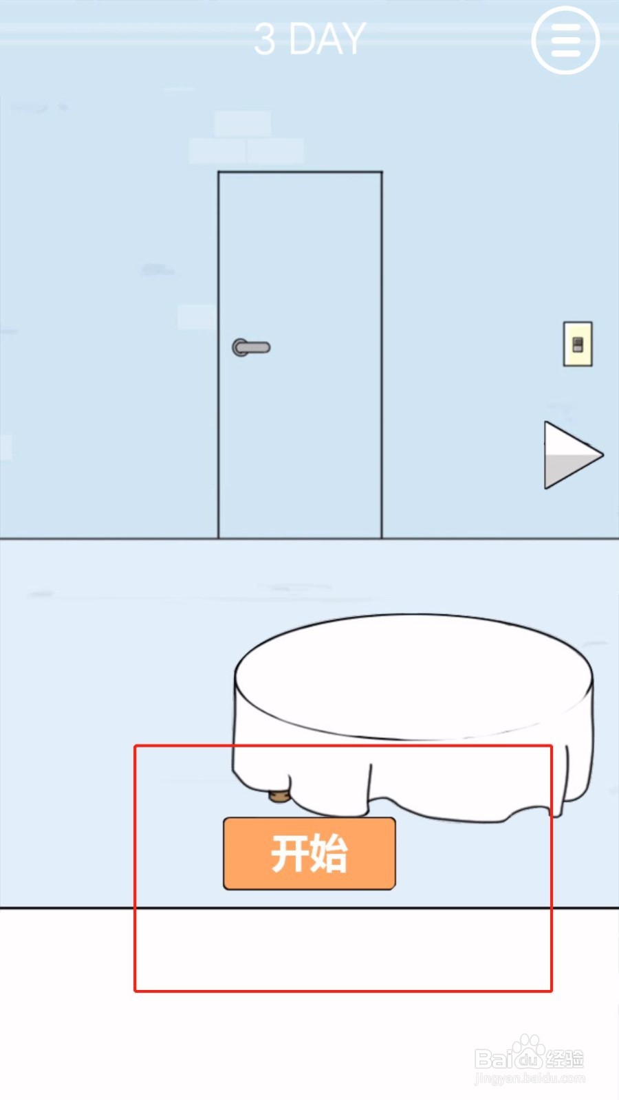 《糖果奇迹》1-6关过关攻略
