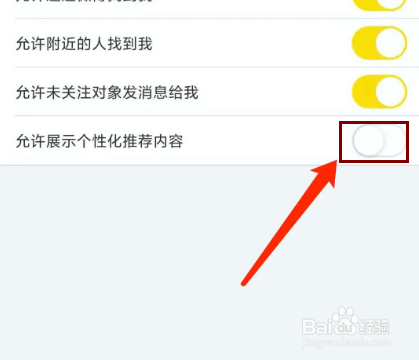 即刻运动app怎样关闭个性化推荐内容功能