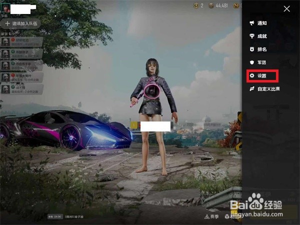 绝地求生未来之役怎么取消肩射？