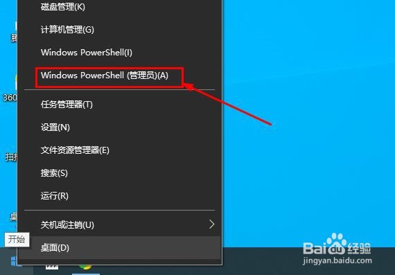 Win10请求的操作需要cmd提升到管理员权限怎么办