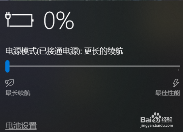 笔记本电脑电源显示0%,电源连接,但不充电