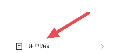 小独APP用户协议条例怎么查看