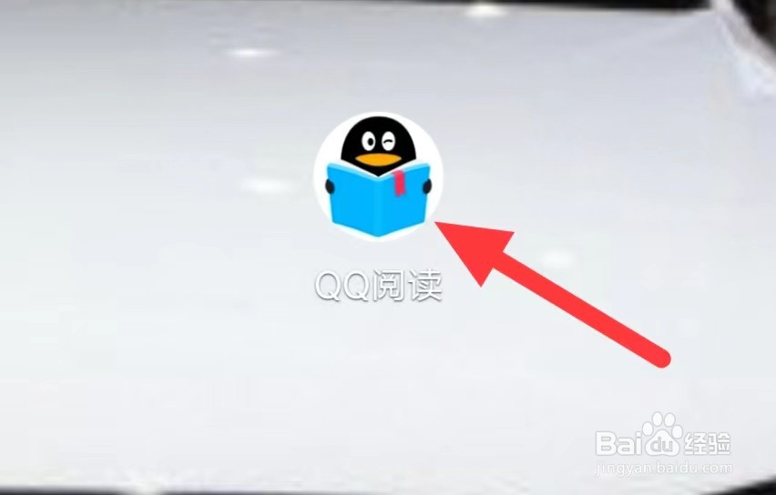 QQ阅读查看女生类型小说