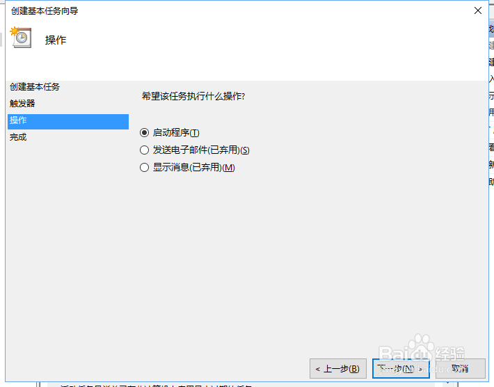 Win10开机宽带自动连接的设置方法