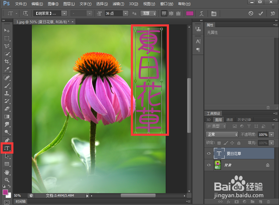 如何给文字添加浮雕和描边效果