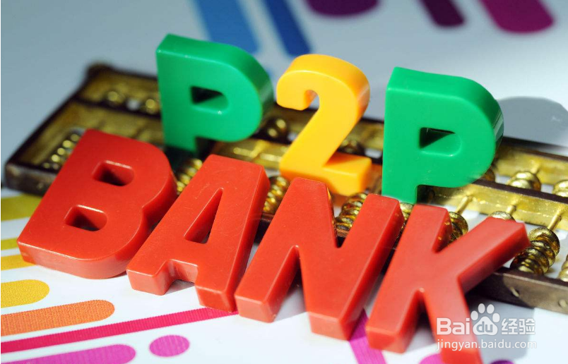 投资者如何筛选过滤投资平台？