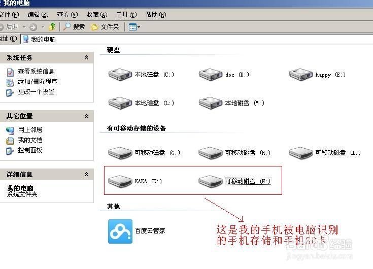 三种环境下给手机安装(下载)程序(APPS)