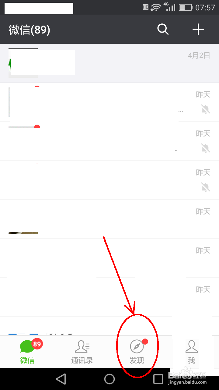 微信中如何更换相册封面?