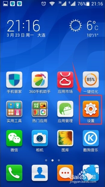 手机提示内存不足怎么办？手机内存不足解决方法