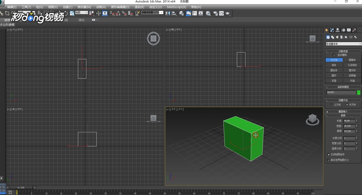 3dMax中如何填充物体