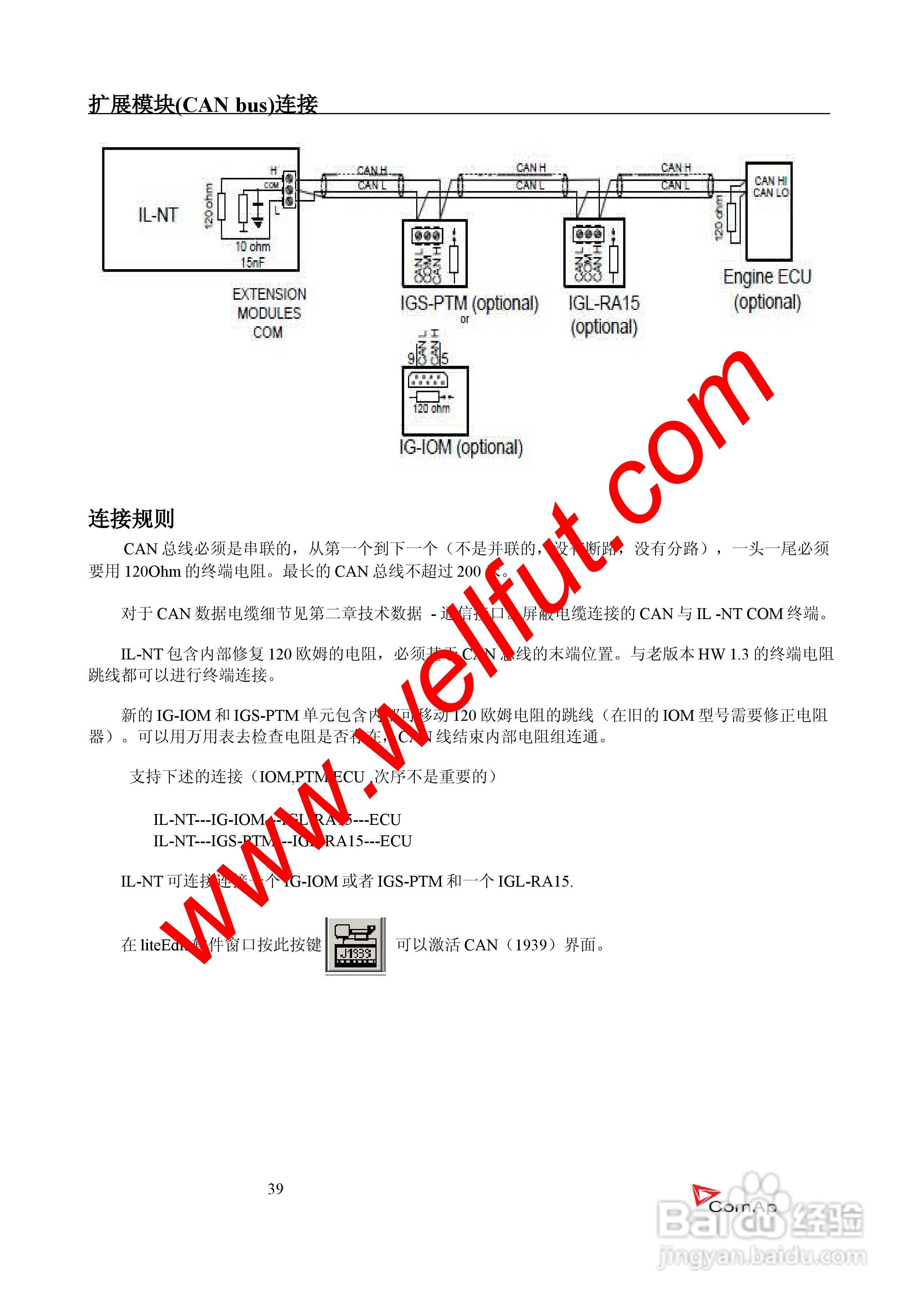 COMAP IL-NT-AMF20/25系列控制器中文说明书:[4]