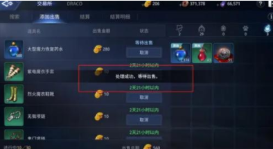 传奇4铜币怎么换黑铁