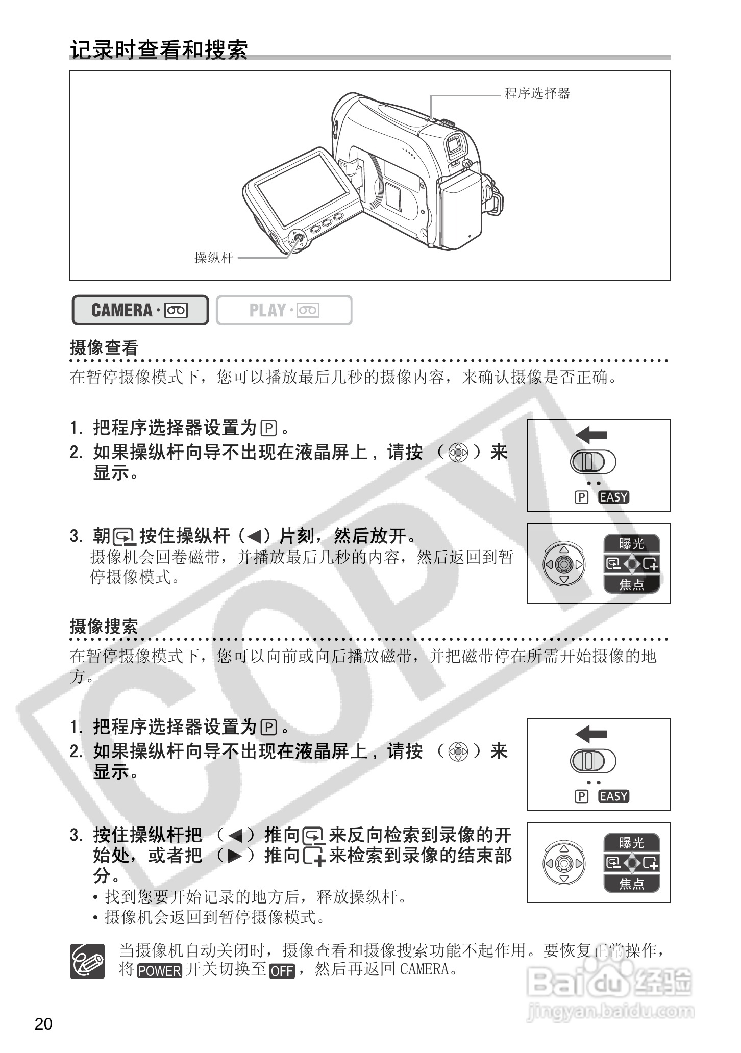 佳能MV900数码摄像机使用说明书:[2]