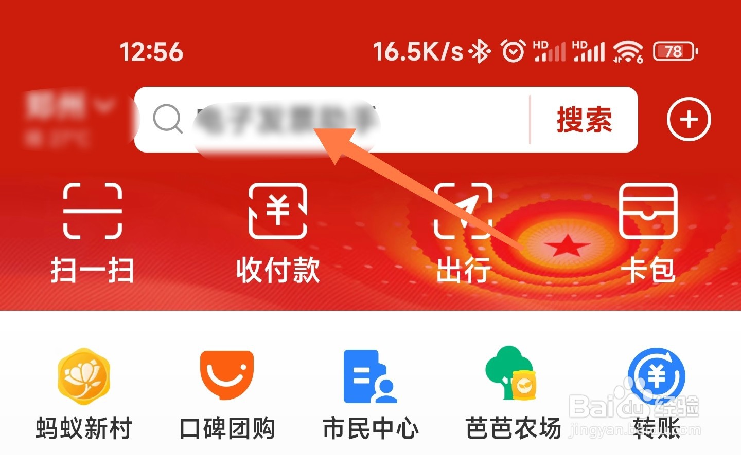 支付宝省钱卡怎么开