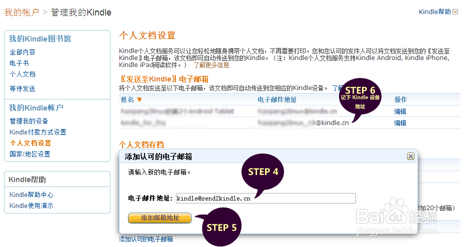 使用公众号Send to Kindle推送微信文章到Kindle