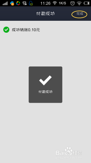 怎么使用余额宝转账? 余额宝转账怎么操作?