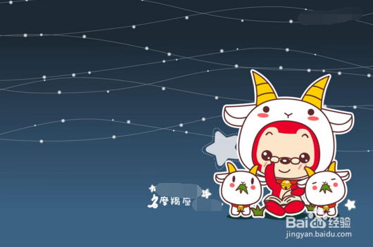 十二星座社交能力大揭秘!原来你是这样的白羊