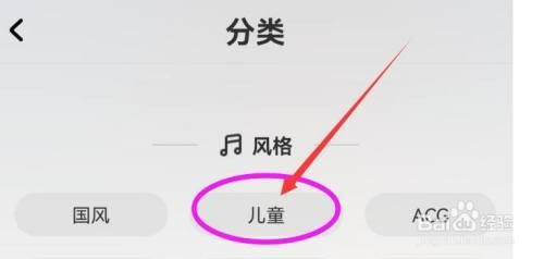 酷狗唱唱中儿童类歌曲怎样弄