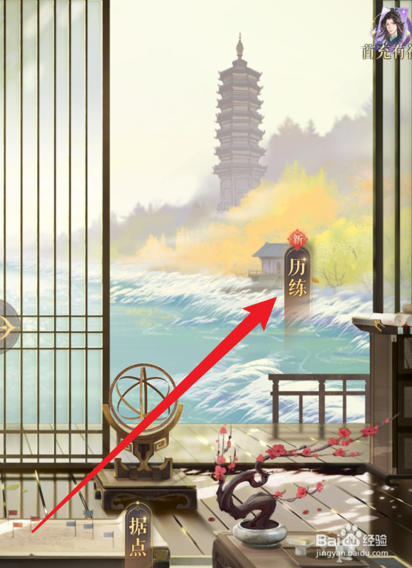 如鸢怎么获得铜钱