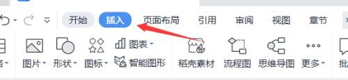 word中怎么插入任意多边形