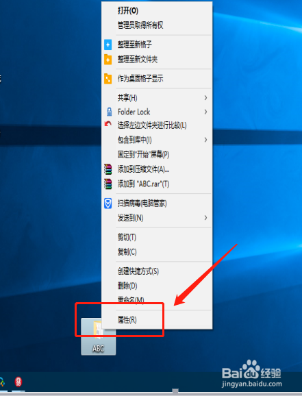 windows10给文件夹加密