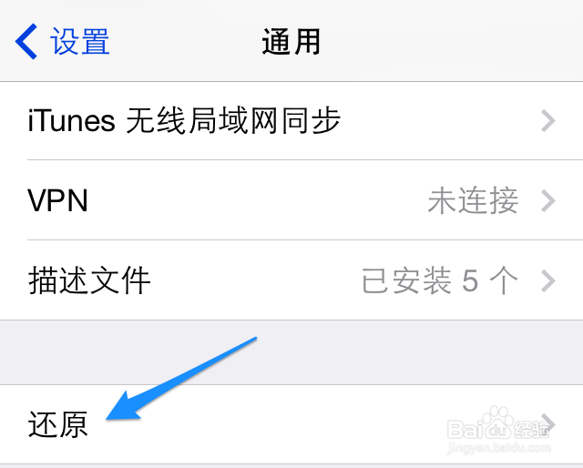 苹果手机不能上网怎么回事