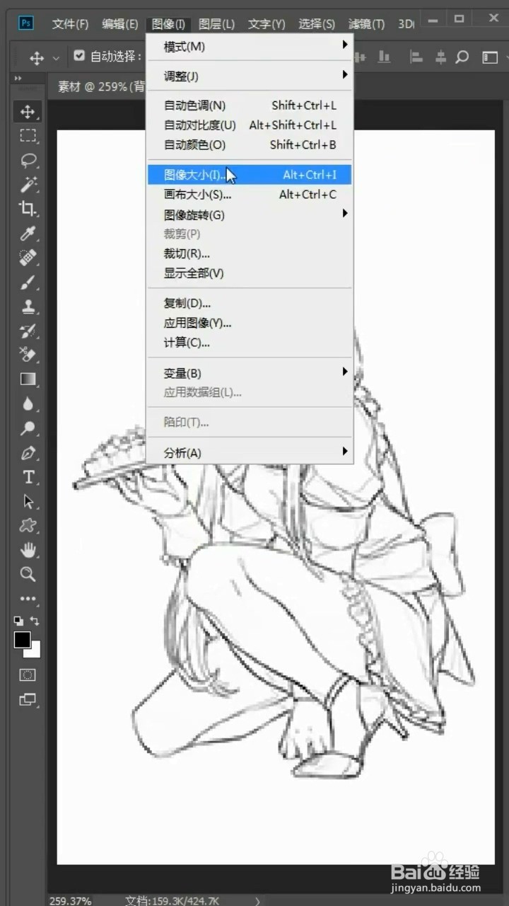 图片怎么变清晰