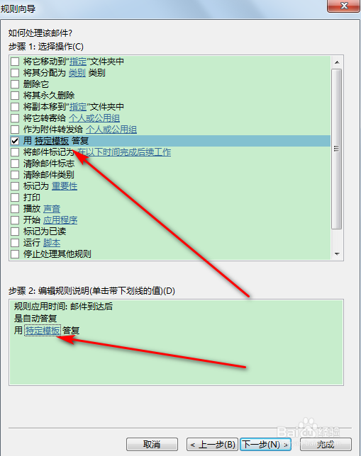 outlook邮箱自动回复怎么设置