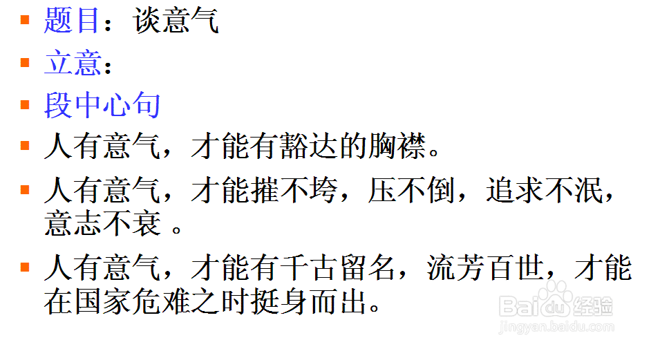 怎样做读书笔记