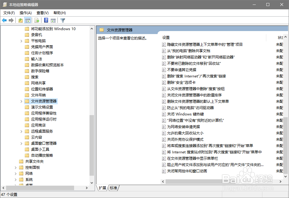 Win10的win键不能用怎么办
