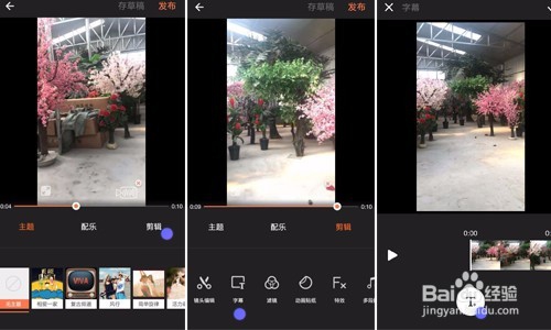 怎么给手机拍摄的视频配上对话字幕