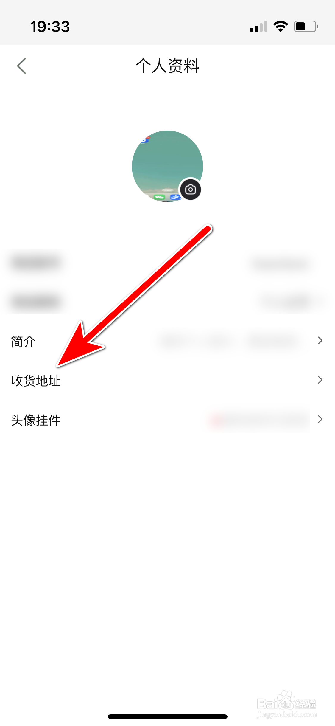 点淘如何添加我的收货地址