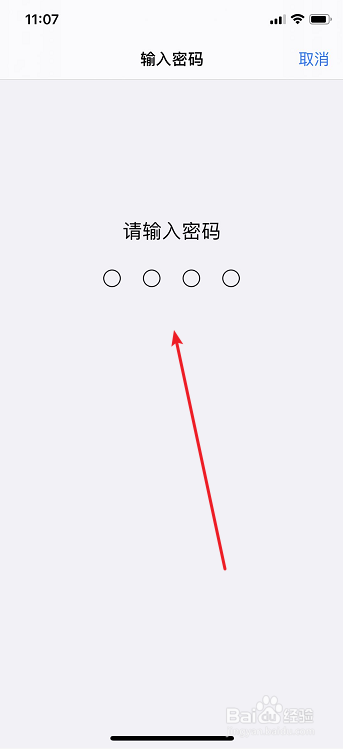 苹果手机怎么还原网络设置