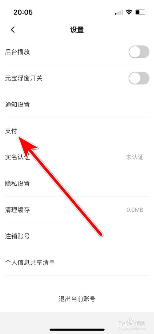 点淘小额免密支付功能如何开通