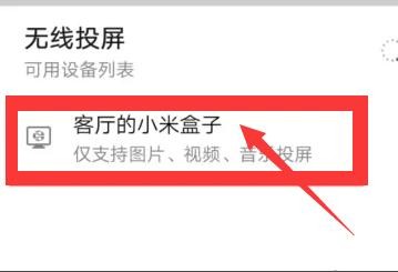 华为手机怎么投屏到电视上