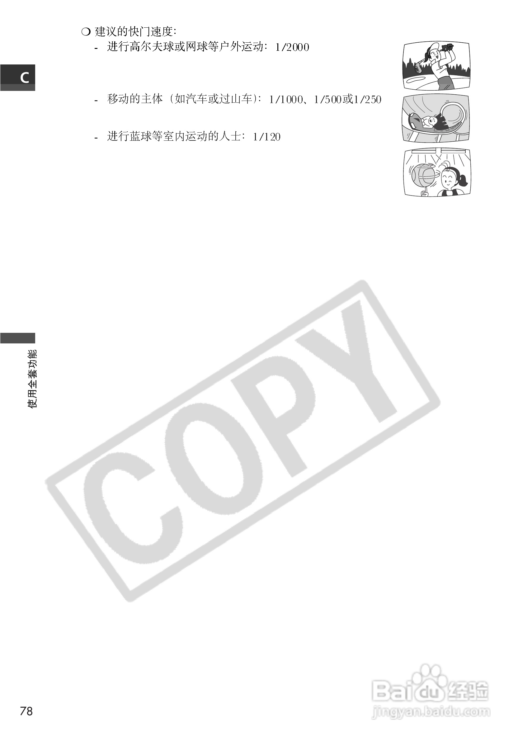 佳能MV600数码摄像机使用说明书:[8]