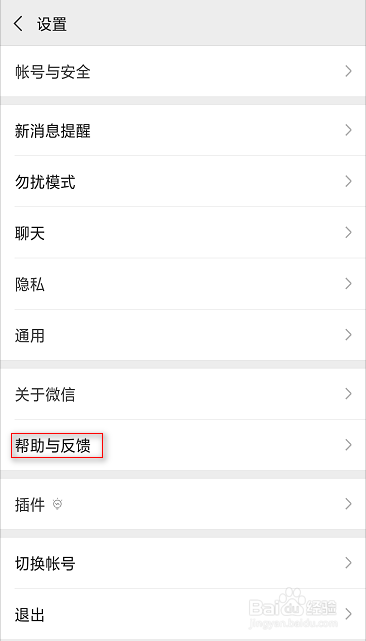 微信如何找回误删的聊天记录?