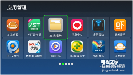芒果嗨Q 盒子本地怎么播放视频